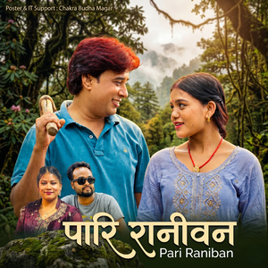 PAARI RANIBAN