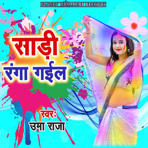 Sadi Ranga Gail