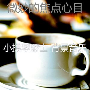 一尘不染浓度印象数