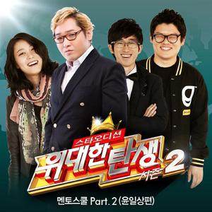 죄인 (원곡가수 이은미)