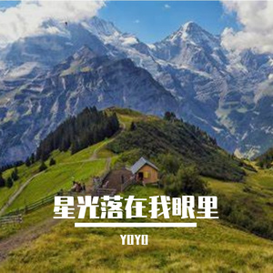 时光的错别字