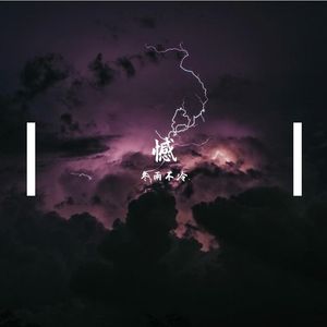 遗 Prod by Davebeats