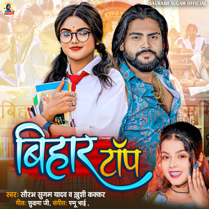 Bihar Top