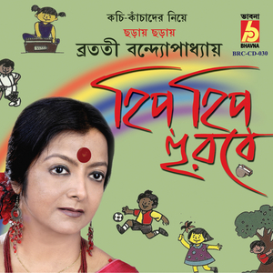 Galpo Khelar Somoy To Nei
