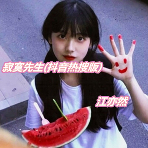 江湖大道(抖音热搜版)