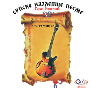 Boze Pravde (Serbian Folklore Music)