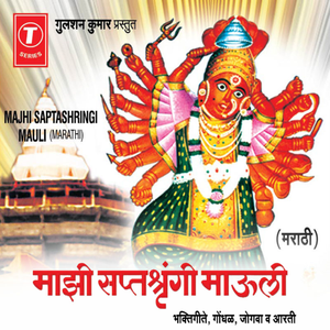 De Shaktiche Vardaan