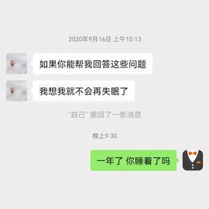 如果你能帮我回答这些问题，我想我就不会再失眠了
