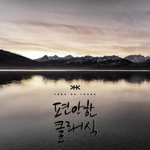 카치니 아베마리아