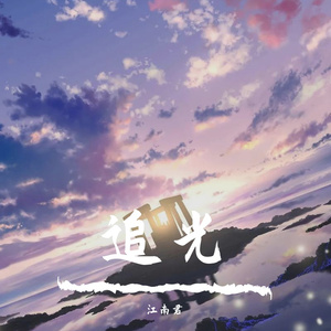 Follow spot（追光）