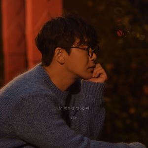 날 잊으란 말 못 해(Inst.)