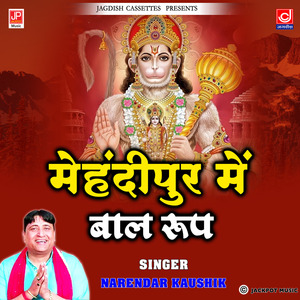 Mahendipur Mein Bal Roop Mein