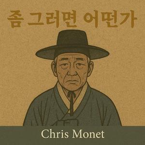 좀 그러면 어떤가