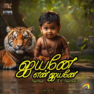 Iyanae En Iyanae (feat. Thiru TK)