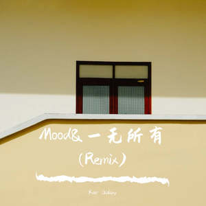 起风了（翻自 买辣椒也用券）