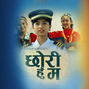 Chhori Hu Ma