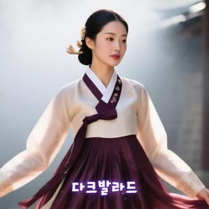 아이고 내 인생