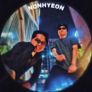 논현에 놀러올래 (feat. FEX)