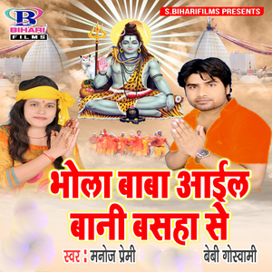 Bhangiya Tu Pis Ke Piyai Da Na Ho