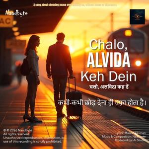 Chalo Alvida keh dein : चलो, अलविदा कह दें