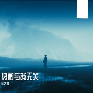 漫步落叶中 伴奏