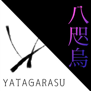 Amaterasu