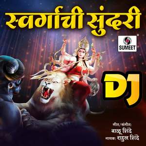 Swargachi Sundari Dj