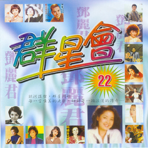 我的爱情像星星