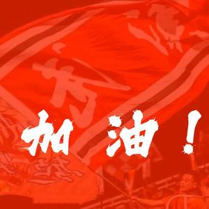 武汉加油！中国必胜！