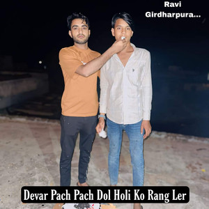 Devar Pach Pach Dol Holi Ko Rang Ler