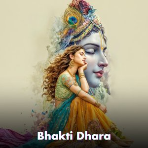 मेरी राधा रानी