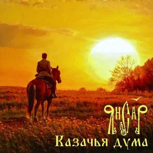 Казачья Дума