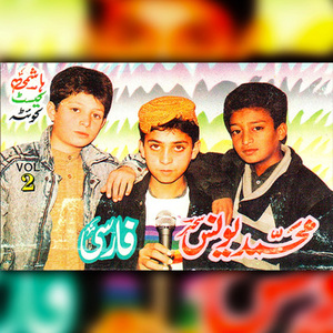 Zamen Gul Bakarah