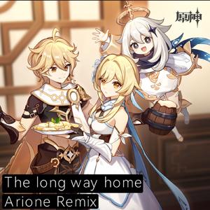 回家的路 The Long Way Home (Arione Remix)