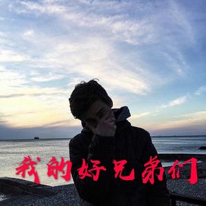 确认过的眼神我遇见对的人 (Remix)