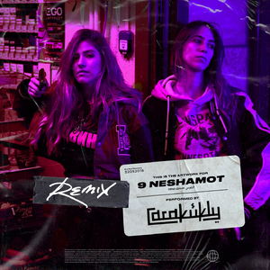 תשע נשמות (רמיקס)