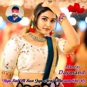 Nya Sal M Sun Jyo Araj Masum Dil Ki