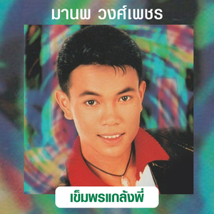 ลมจ๋าลม