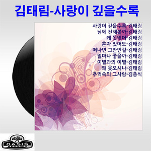 사랑이 깊을수록