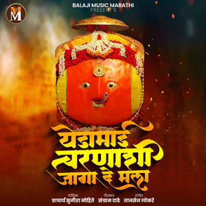 Yedamai Charnashi Jaga De Mala