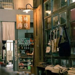 莫里森与杂货铺