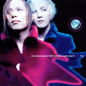 月虹-GEKKOH-(ロング・ヴァージョン)