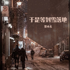 体面的思念是一把刀