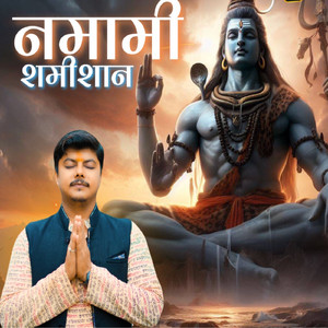 Namami Shamishan