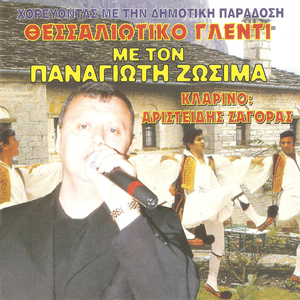 Καραγκούνα