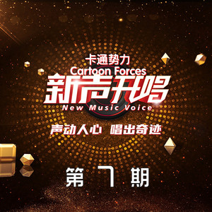 童心是小鸟 (Live)