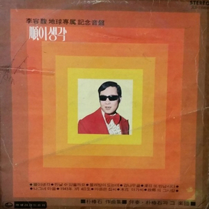 1943년 3월 4일생