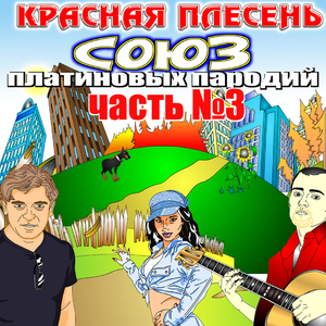 Зеленые глазы