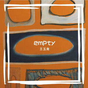 Notebook Noise-empty（王玉帛 remix）