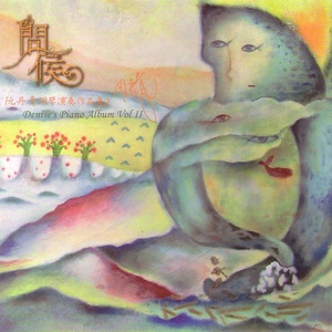 有人在为你祷告Ⅱ